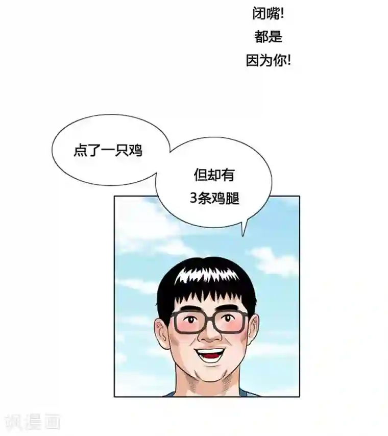 神之网式足球第8话