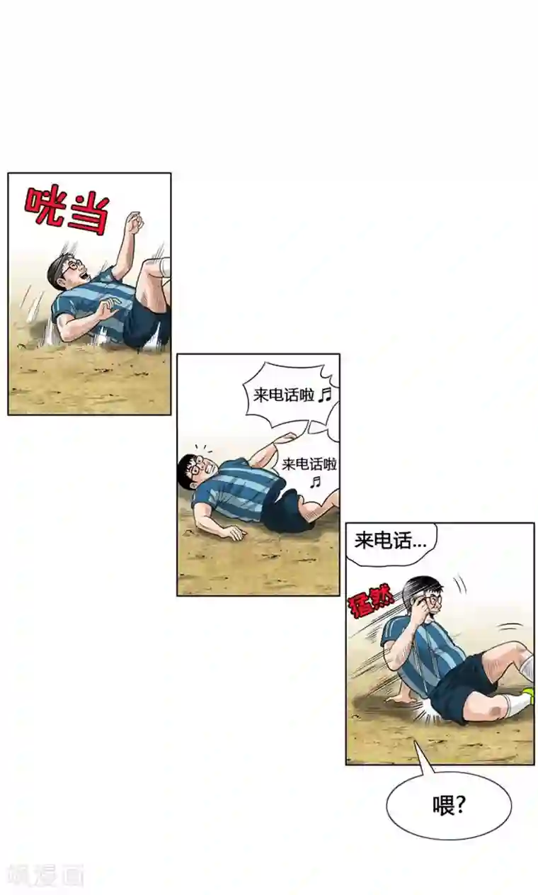 神之网式足球第8话