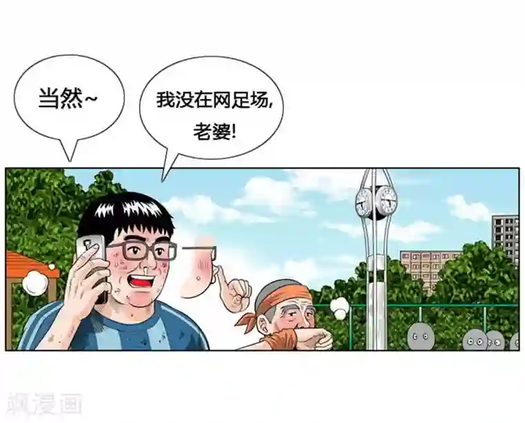 神之网式足球第8话