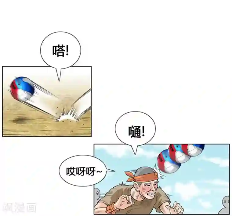 神之网式足球第8话