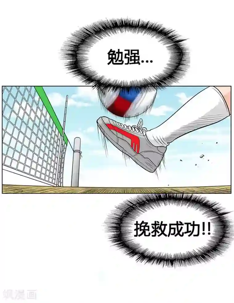 神之网式足球第8话