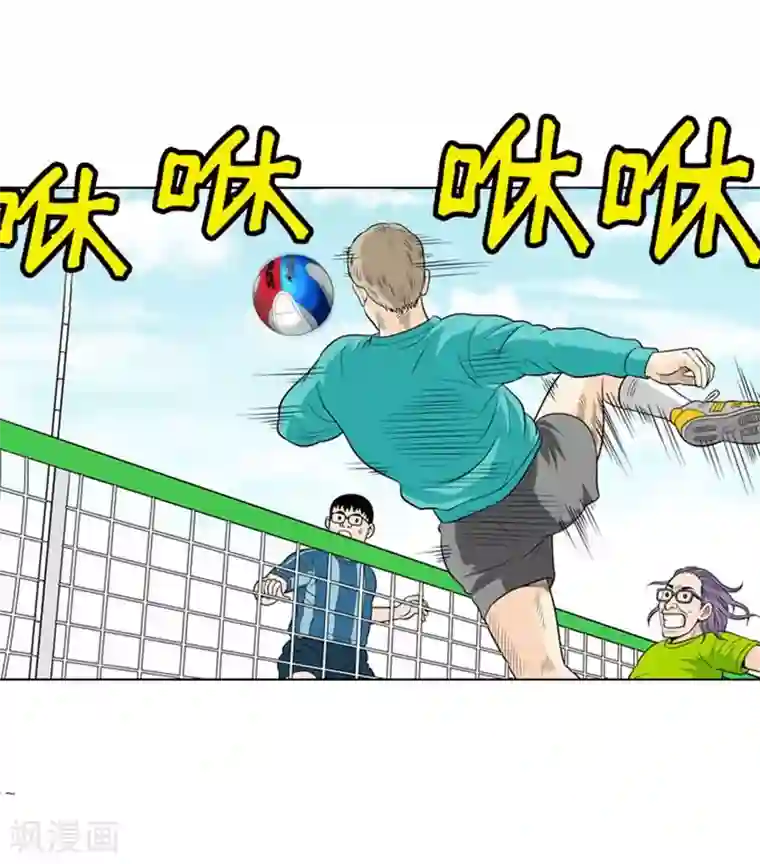 神之网式足球第8话