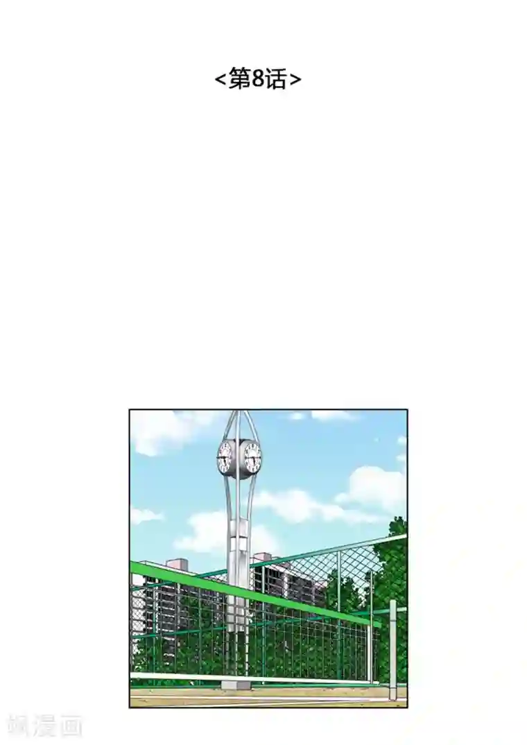 神之网式足球第8话