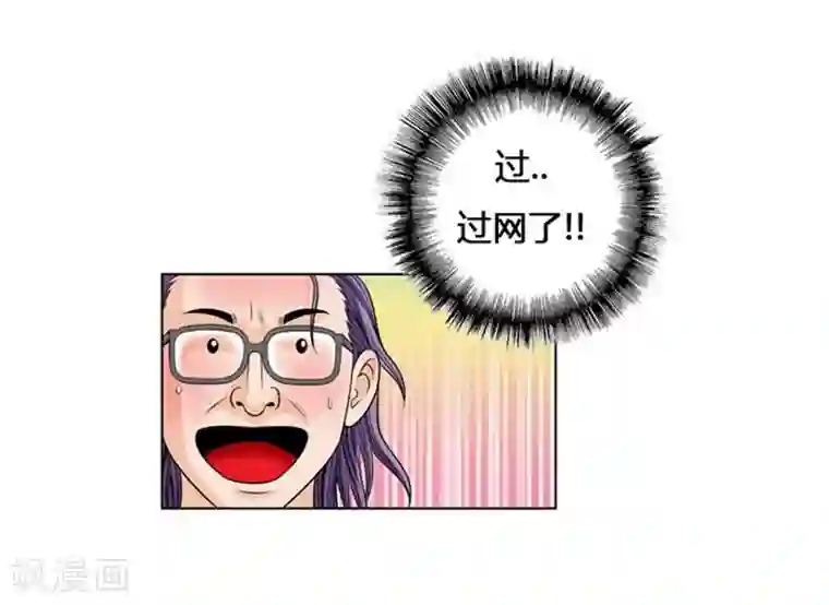 神之网式足球第8话