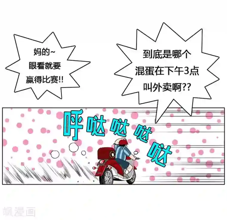 神之网式足球第8话