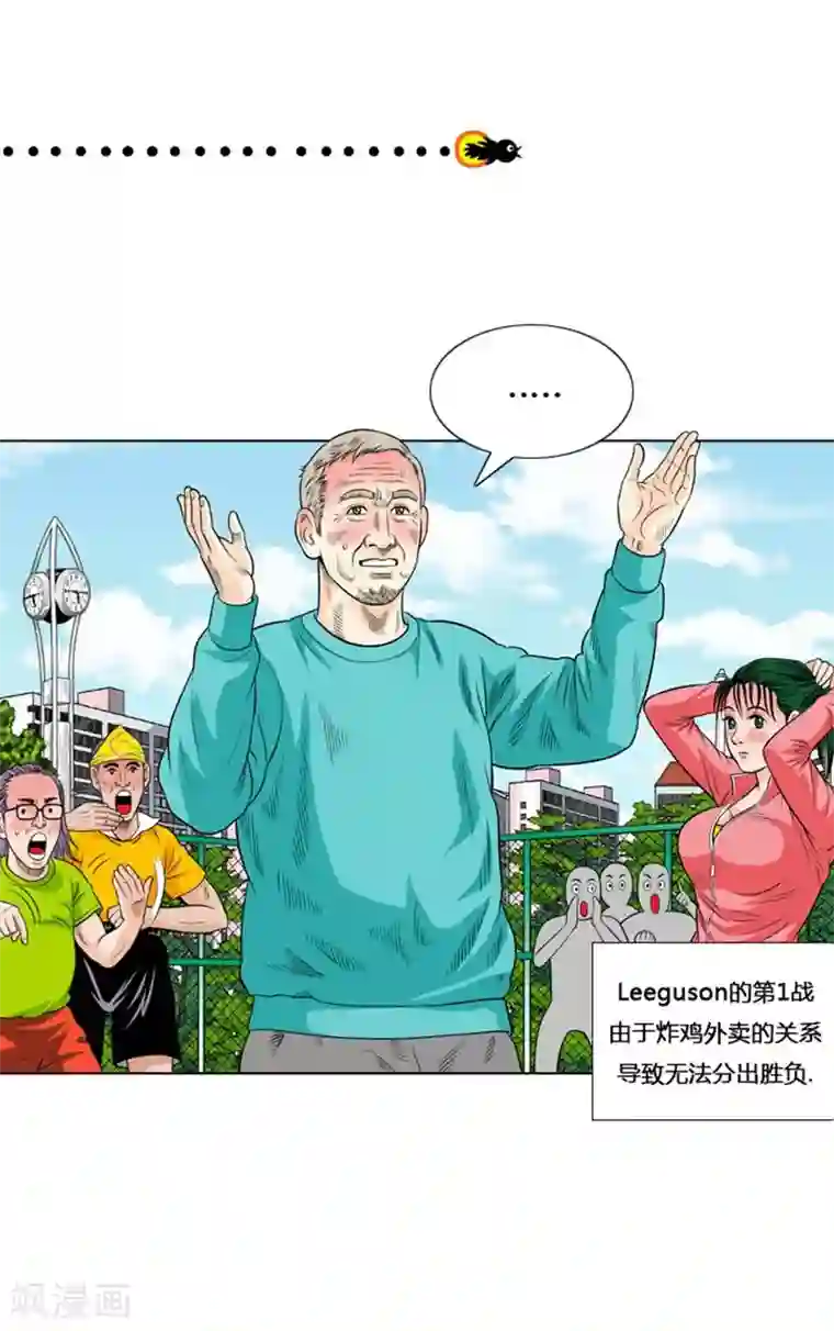 神之网式足球第8话