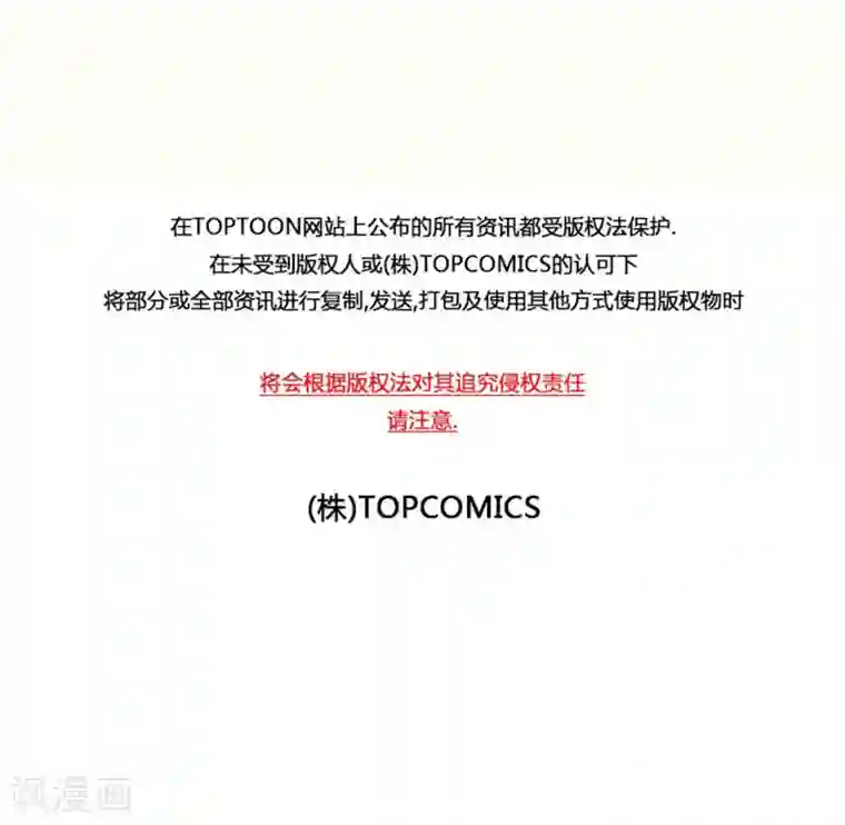 神之网式足球第8话