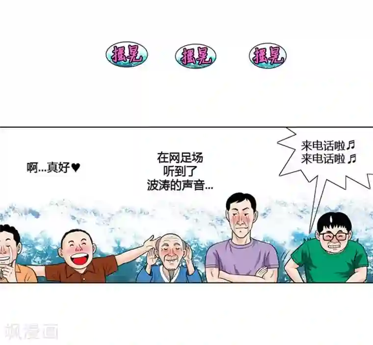 神之网式足球第9话