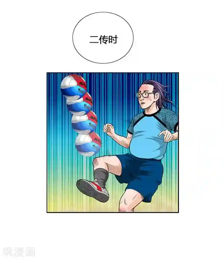 神之网式足球第9话