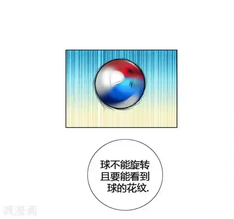 神之网式足球第9话