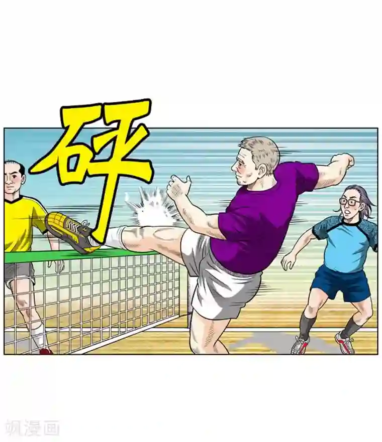 神之网式足球第9话