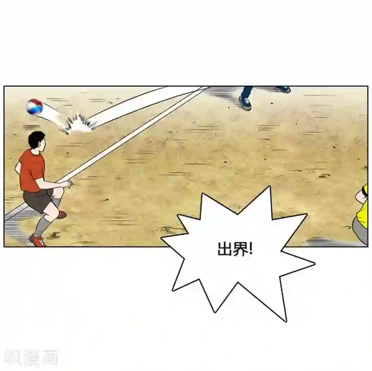 神之网式足球第9话