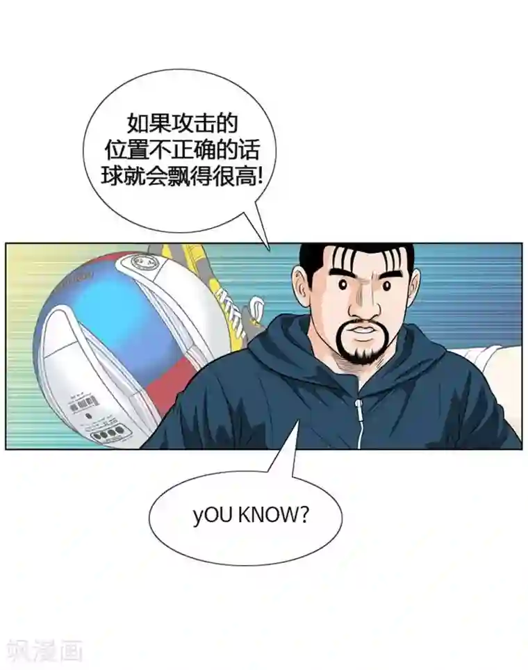 神之网式足球第9话