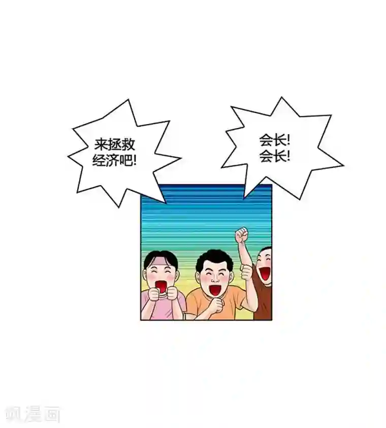 神之网式足球第9话