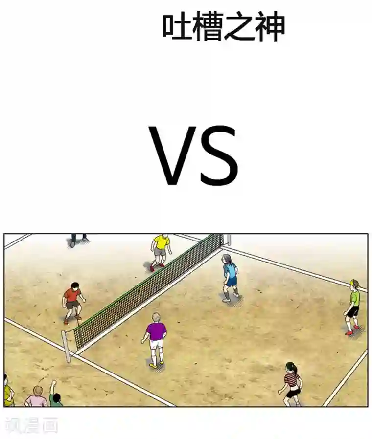 神之网式足球第9话
