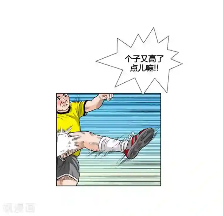 神之网式足球第9话