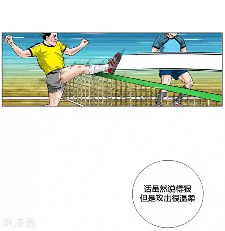 神之网式足球第9话