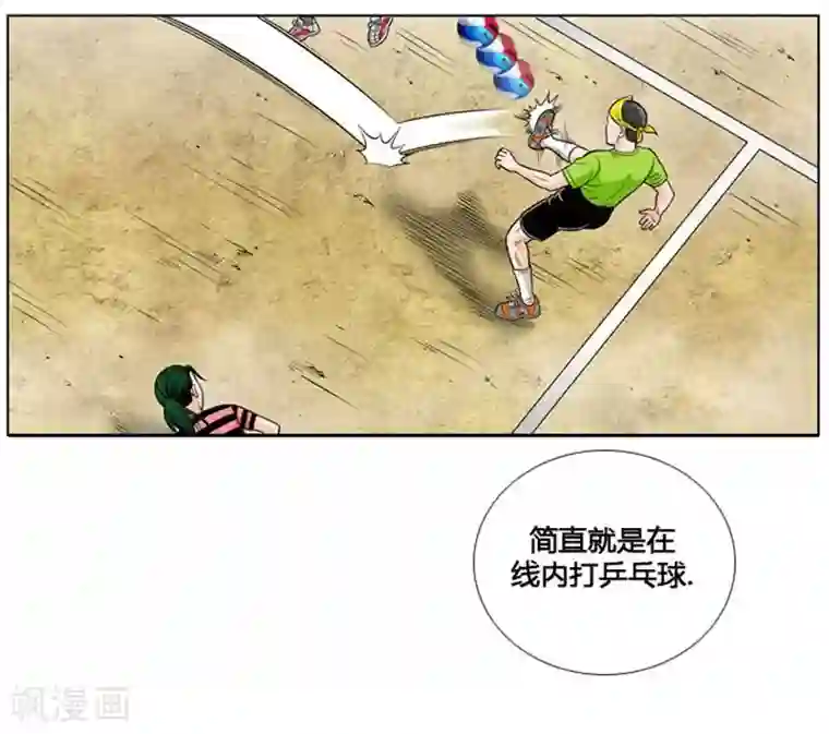 神之网式足球第9话