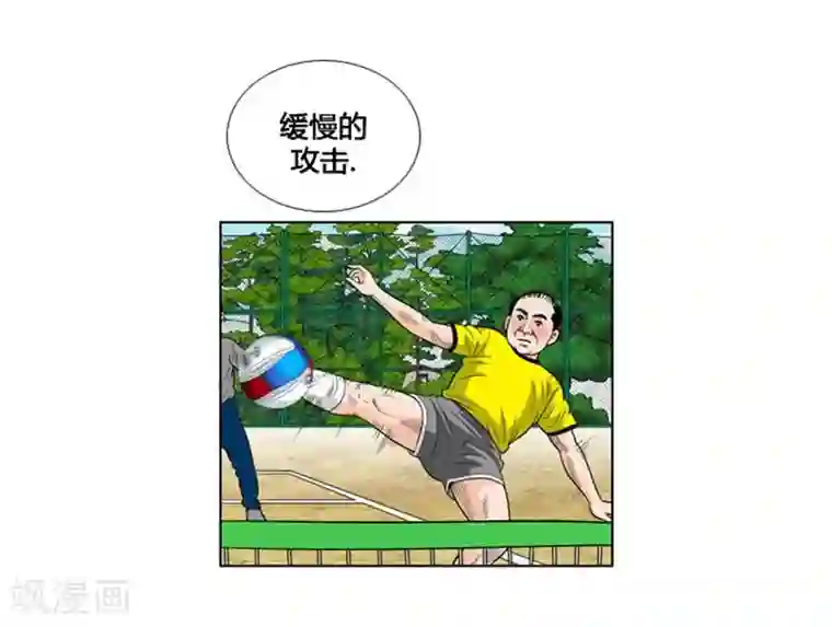 神之网式足球第9话