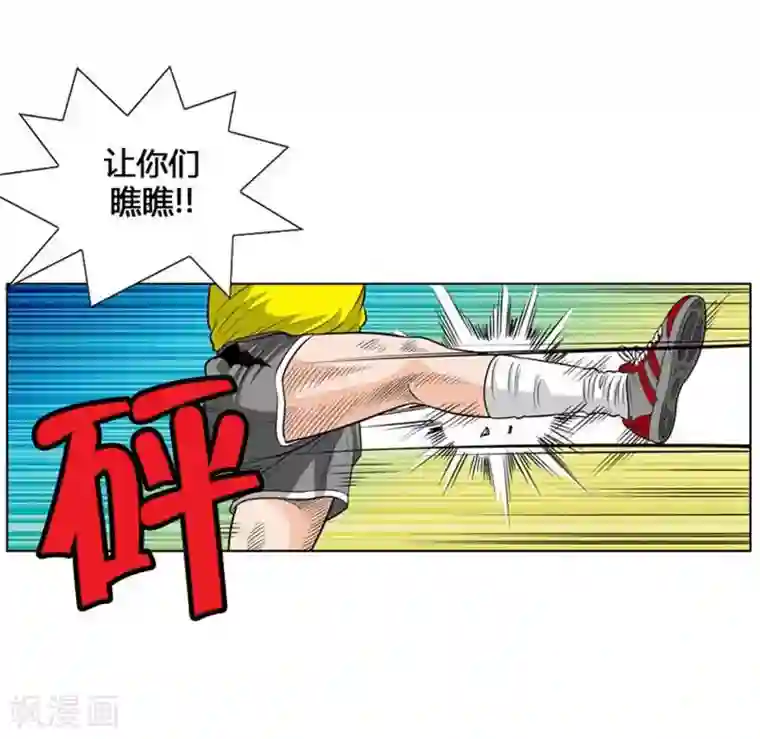 神之网式足球第9话