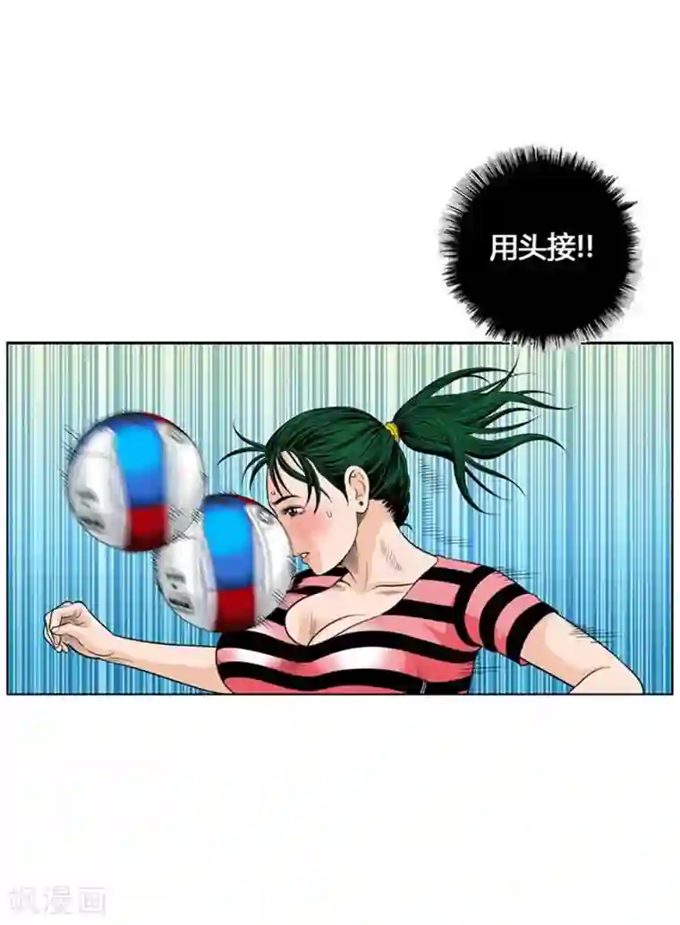 神之网式足球第9话