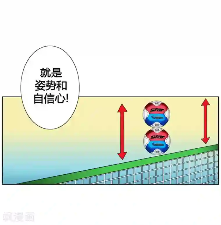 神之网式足球第9话