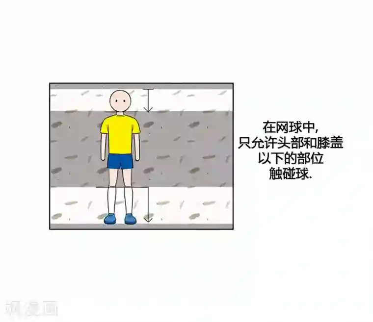 神之网式足球第9话