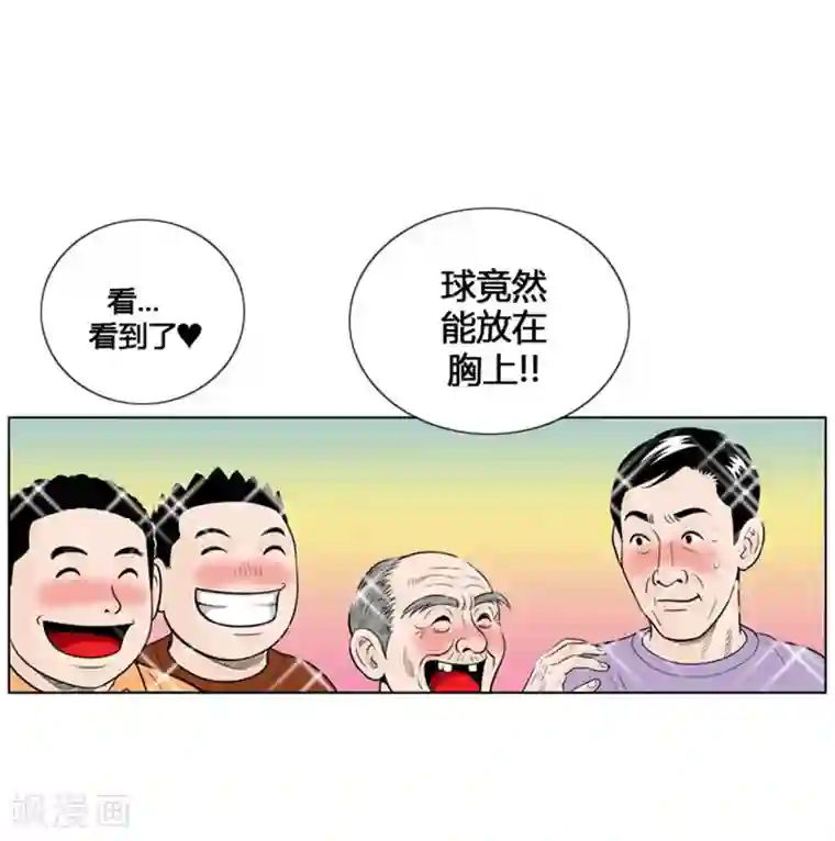 神之网式足球第9话