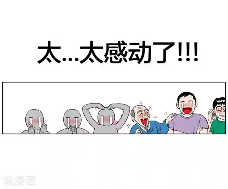 神之网式足球第9话