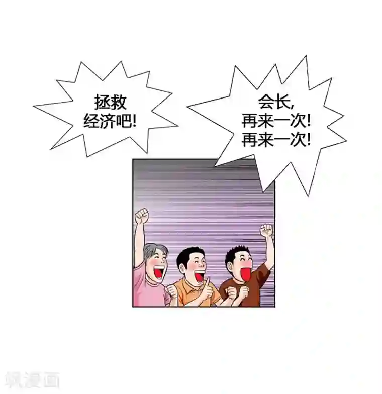 神之网式足球第9话