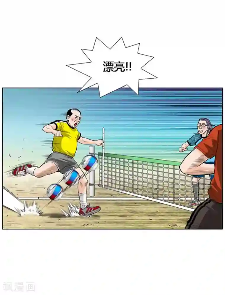 神之网式足球第9话