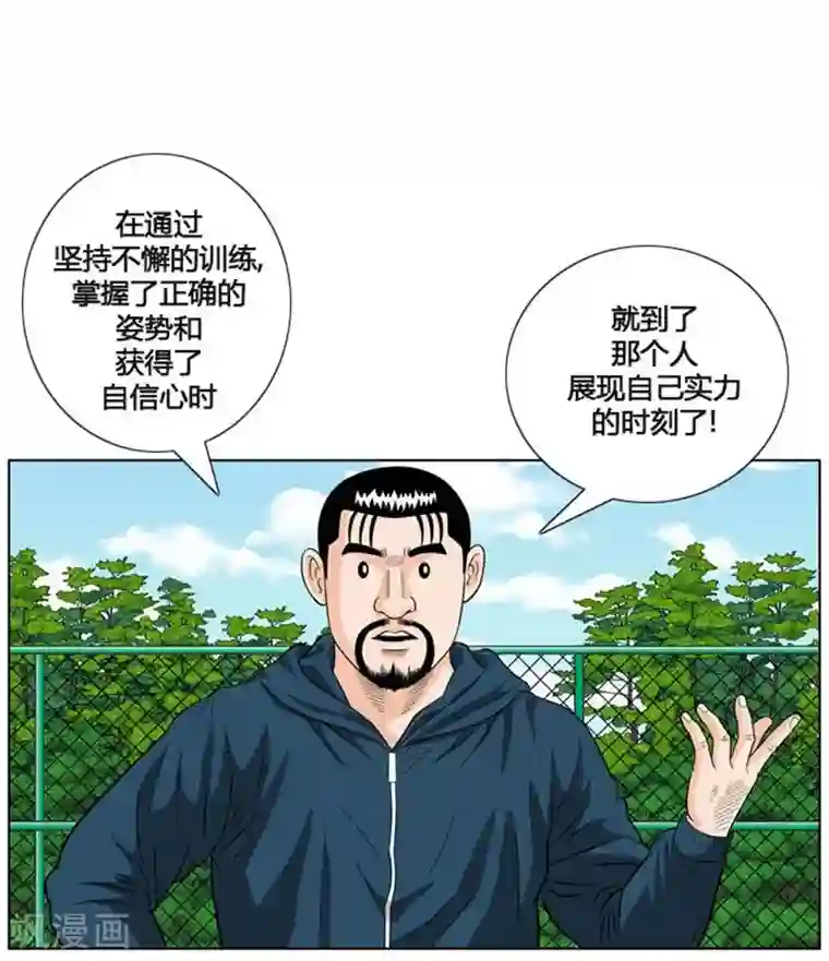 神之网式足球第9话