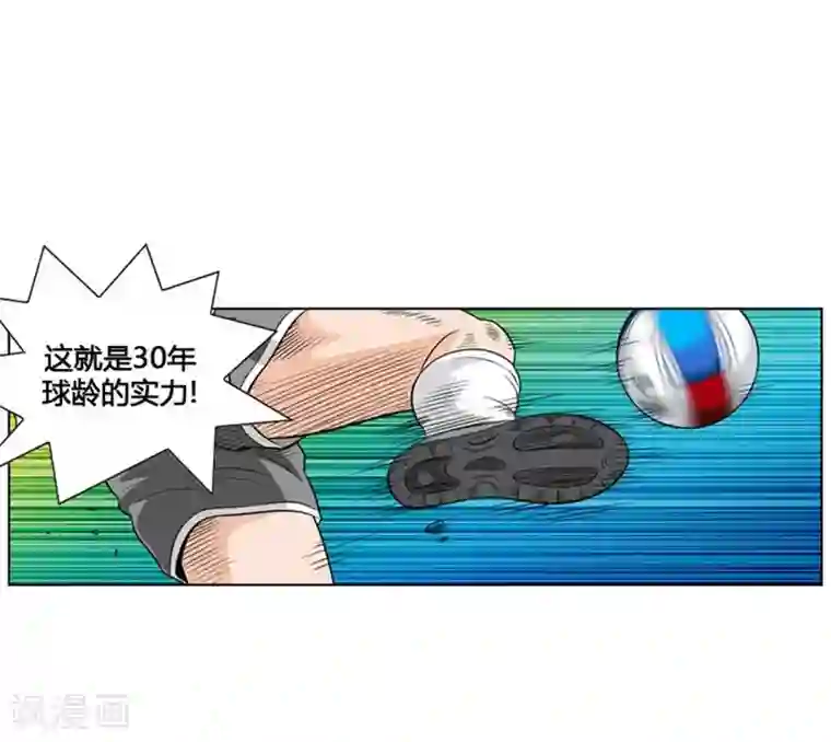 神之网式足球第9话