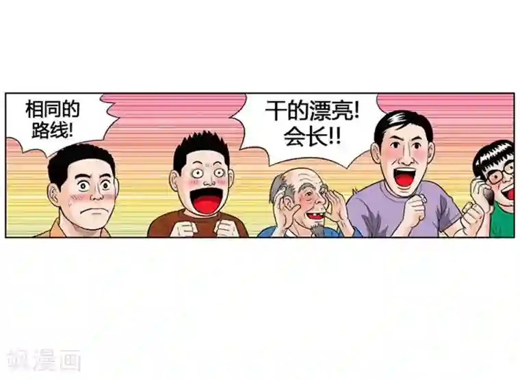 神之网式足球第9话