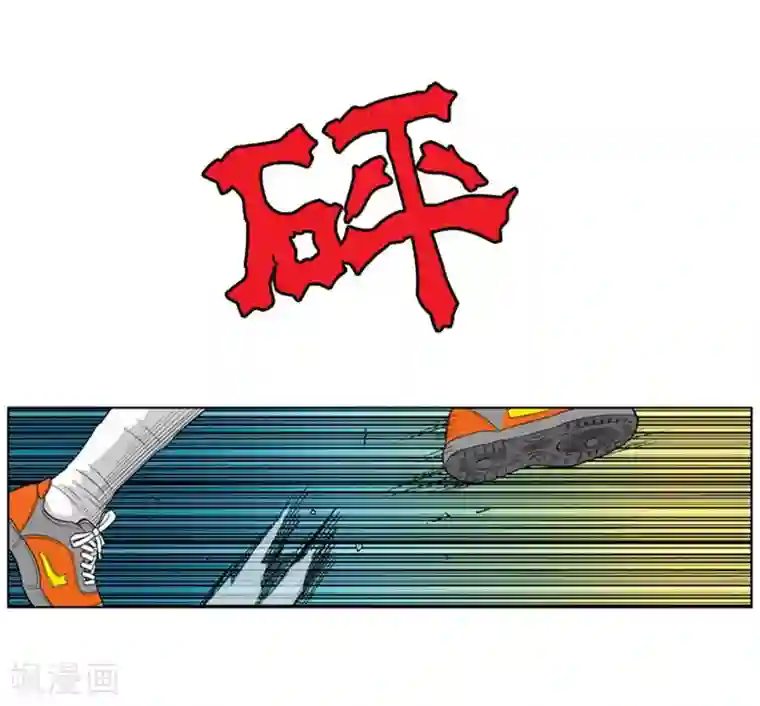 神之网式足球第9话