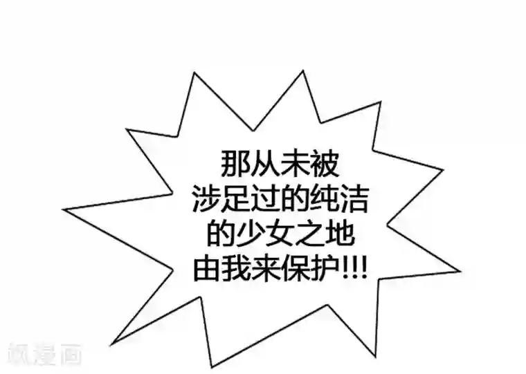 神之网式足球第9话