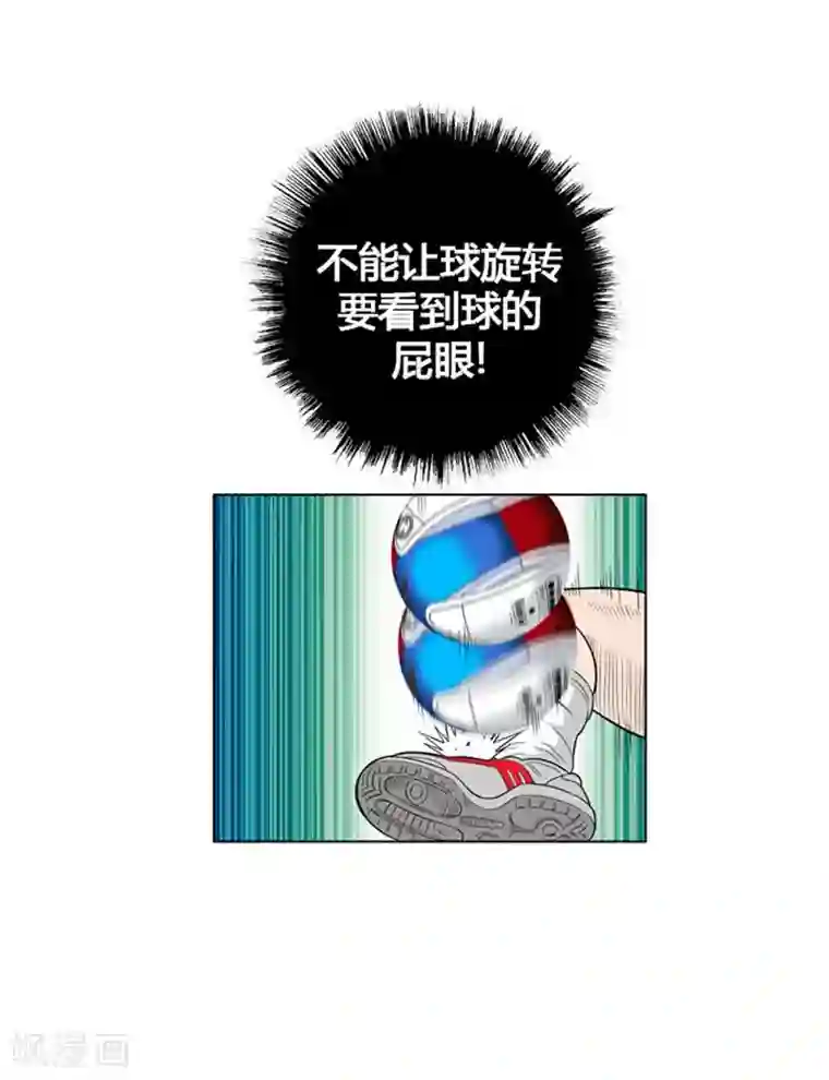 神之网式足球第9话