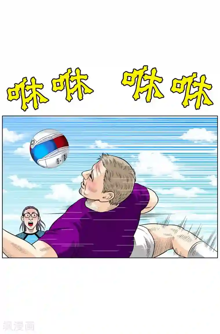 神之网式足球第9话