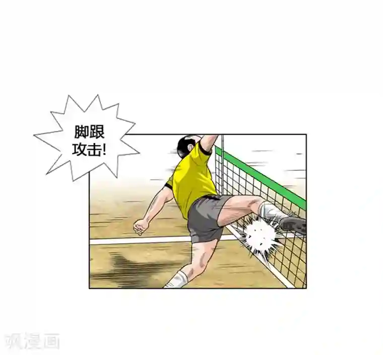 神之网式足球第10话