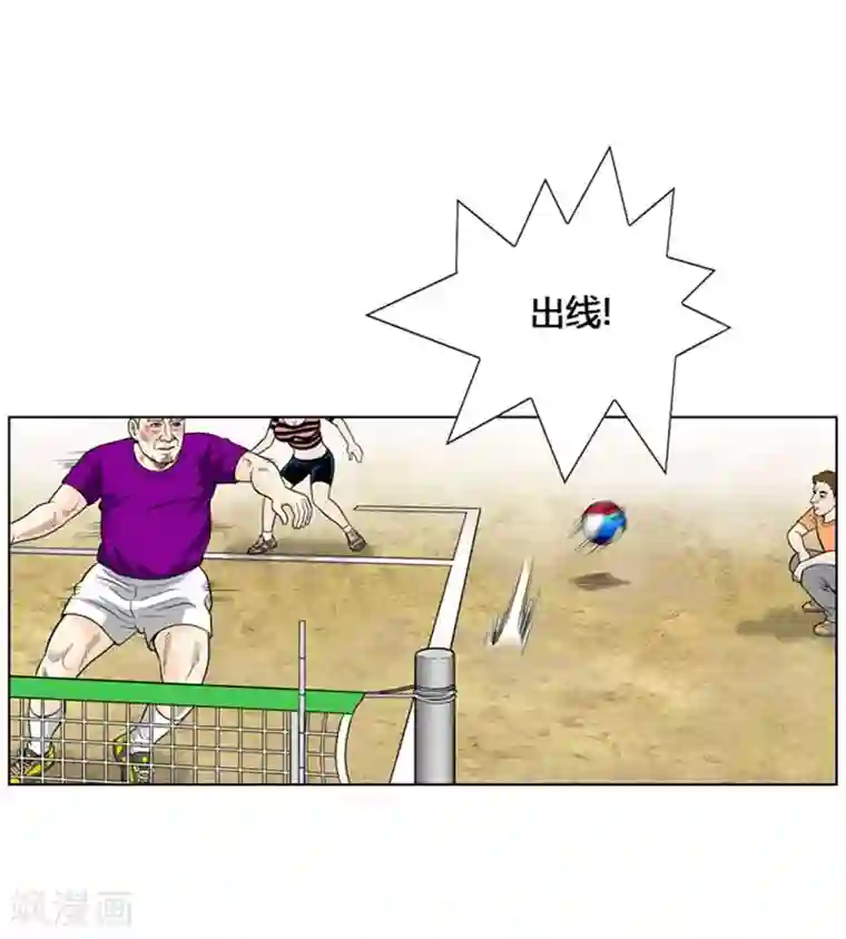 神之网式足球第10话