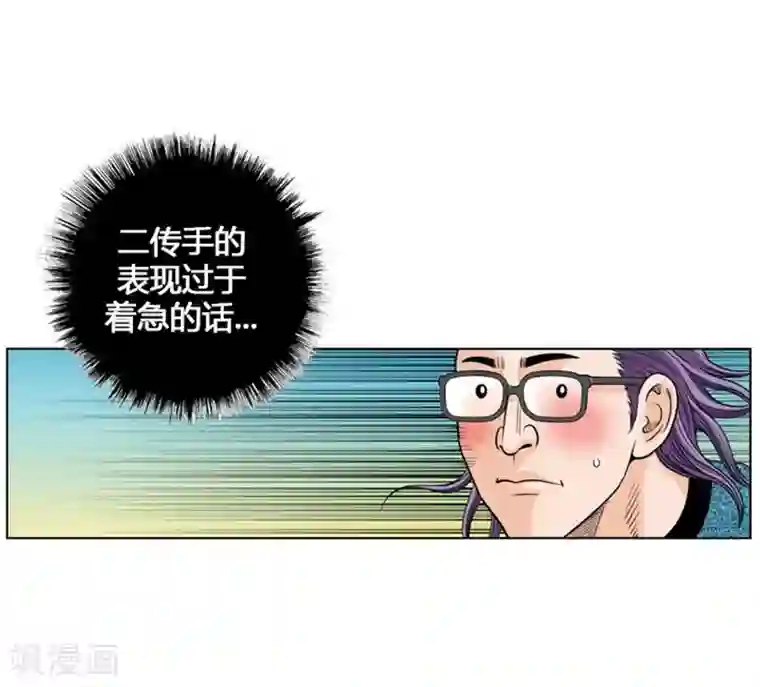 神之网式足球第10话