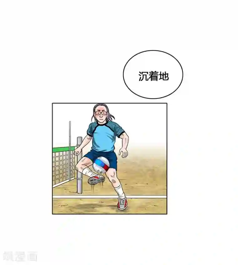 神之网式足球第10话