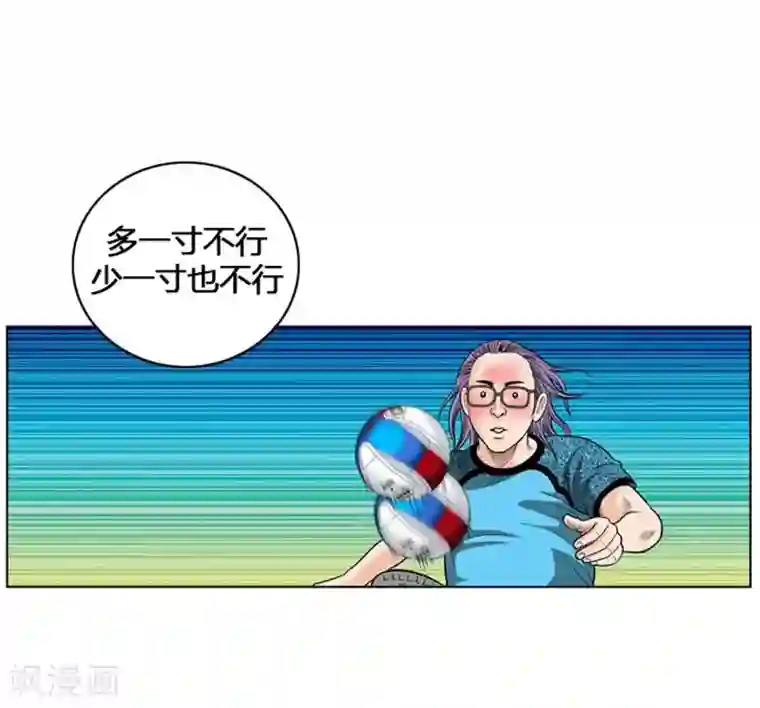 神之网式足球第10话