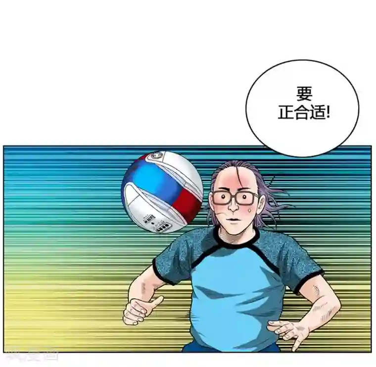 神之网式足球第10话