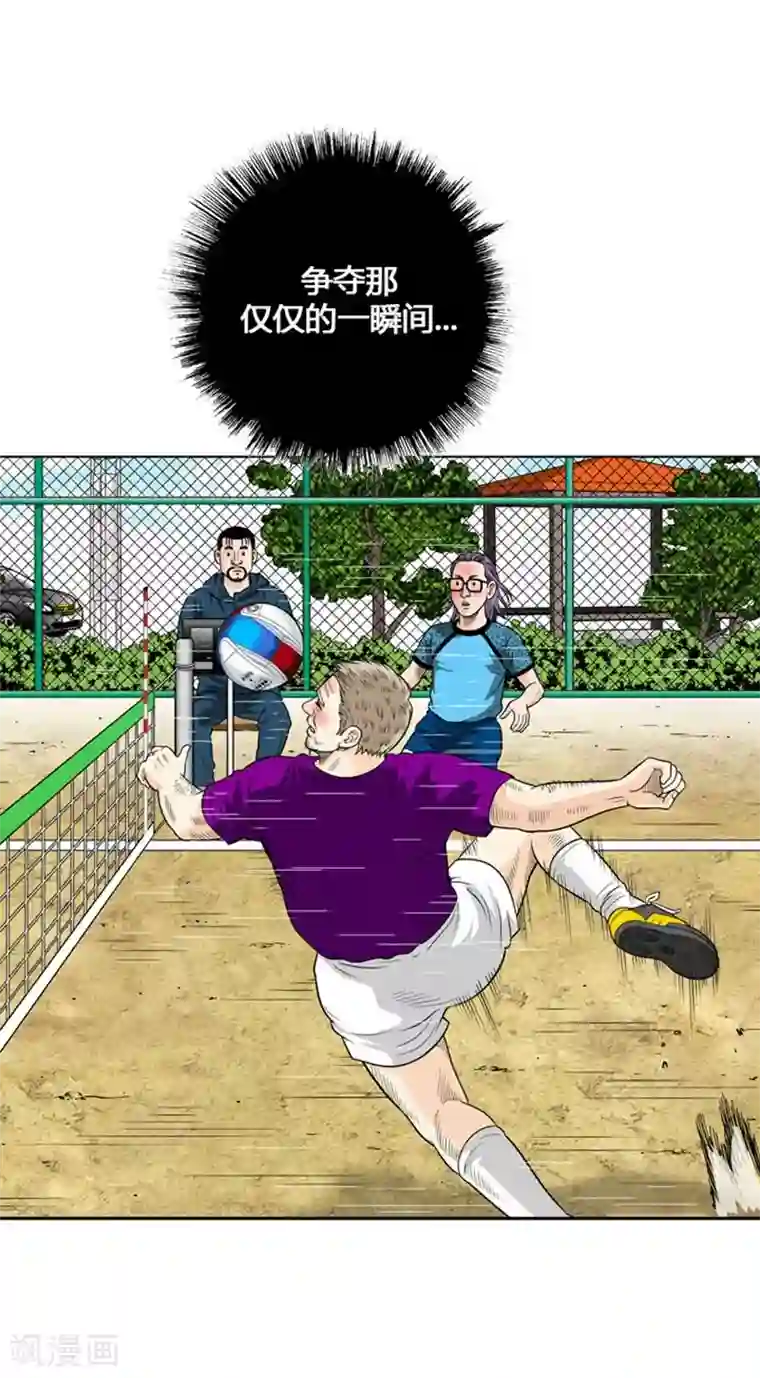 神之网式足球第10话