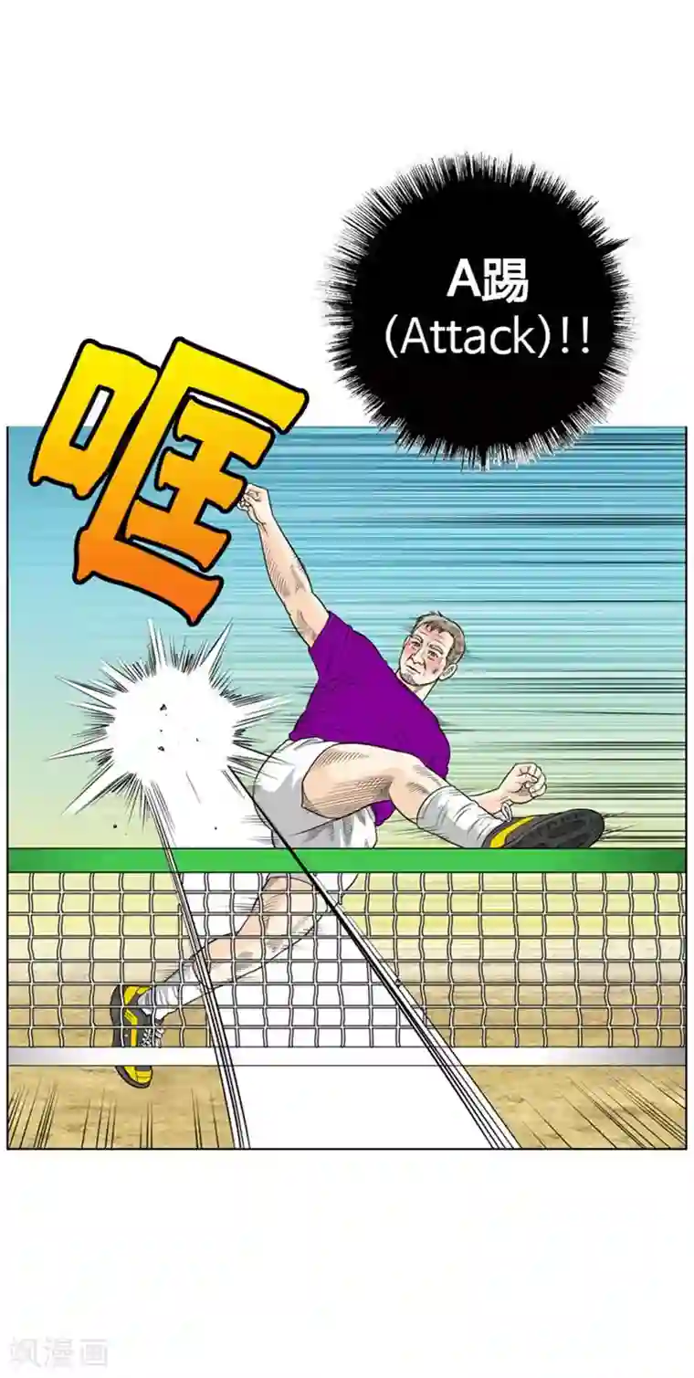 神之网式足球第10话