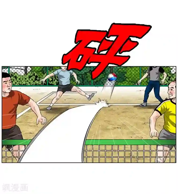 神之网式足球第10话