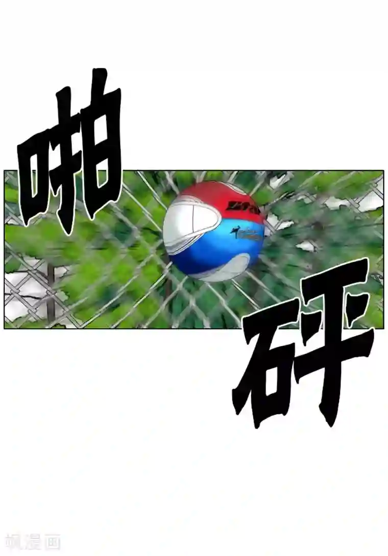 神之网式足球第10话