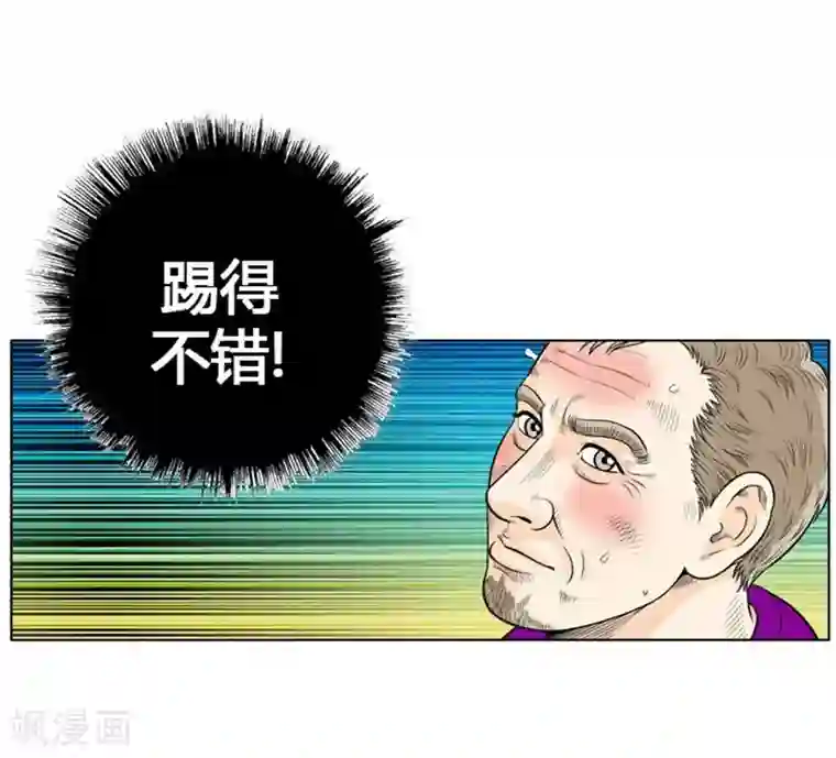 神之网式足球第10话