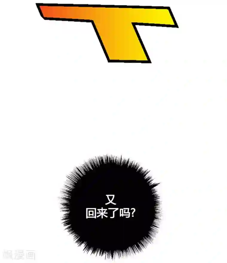 神之网式足球第10话